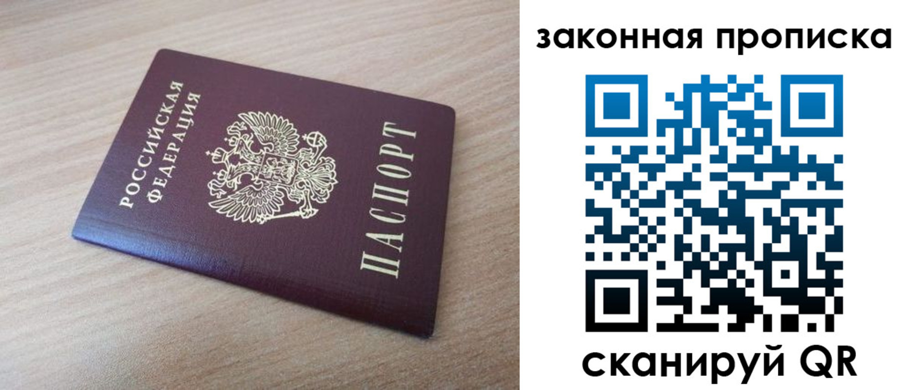 прописка для школы в Йошкар-Оле