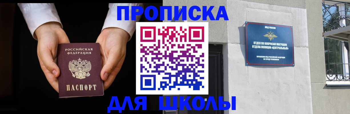 прописка паспорт в Йошкар-Оле