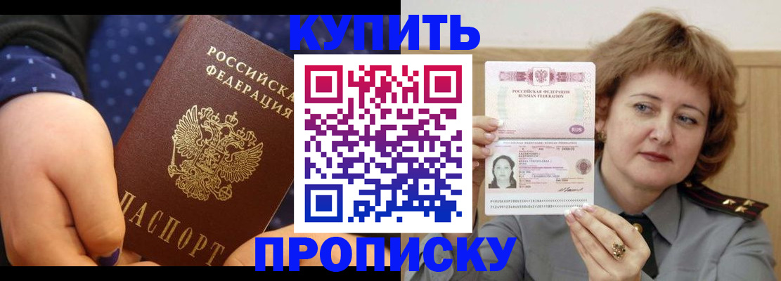 временная регистрация в Йошкар-Оле