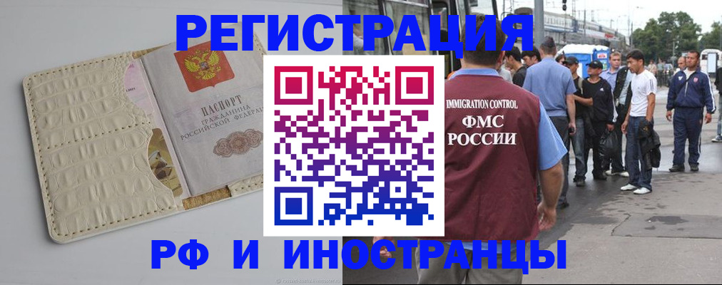 прописка законно в Йошкар-Оле