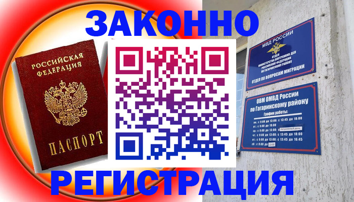 временная регистрация 2025 в Йошкар-Оле