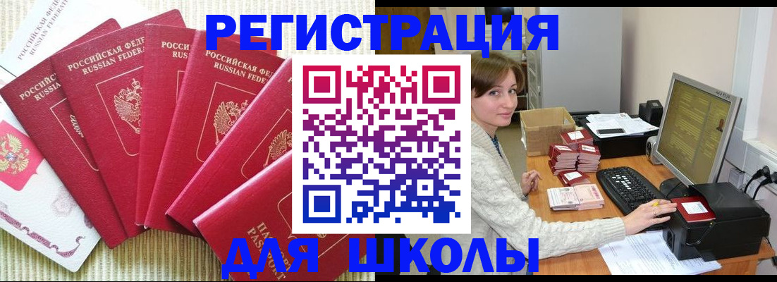 прописка гарантия в Йошкар-Оле